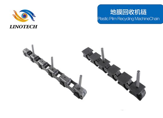 Film recycling machine chain